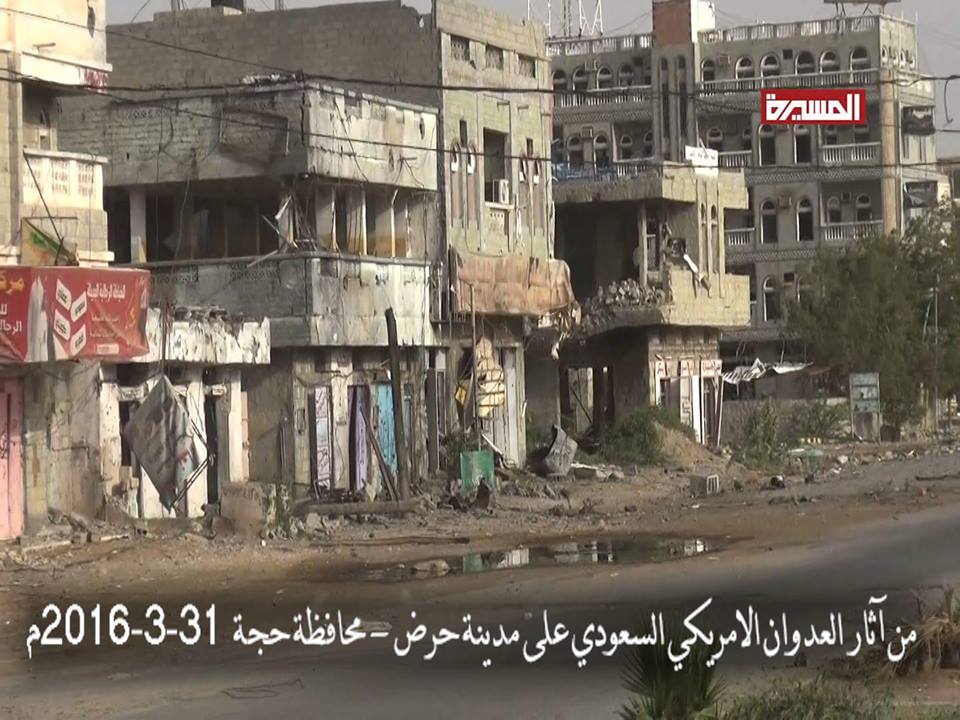 حرض اليمنية مدينة الجيش اليمني