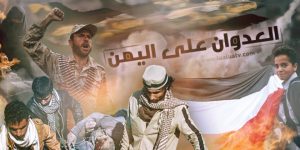 العدوان-660x330