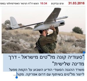 السعودية-تسعى-نحو-الاكتفاء-الذاتي-من-الأسلحة-عن-طريق-إسرائيل