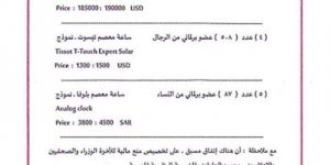 السيسي سي س