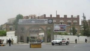 الغرفة-التجارية-اليمنية