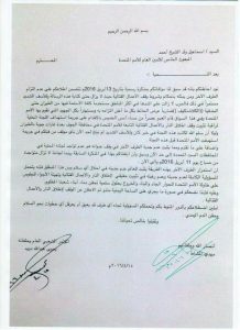 رسالة انصار الله