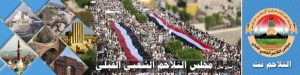مجلس-التلاحم-1-768x192
