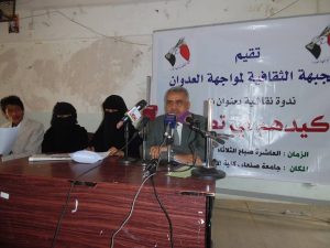 الجبهةُ-الثقافيةُ-لمواجهة-العُـدْوَان-تُقيمُ-ندوةً-فكريةً-بعنوان-كيدهم-في-تضليل-بجامعة-صنعاء4