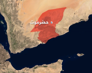 حضرموت