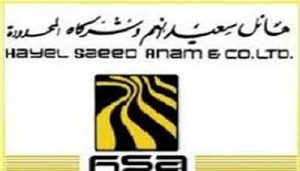 مجموعة-هائل-سعيد-أنعم