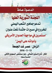 مسيرة-الجمعة