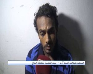 خلية-الحديدة-الارهابية