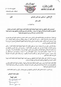 عضو-هيئة-مكافحة-الفساد-يطالب-النائب-العام-بالتحقيق-مع-أعضاء-الهيئة