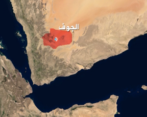 الجوف