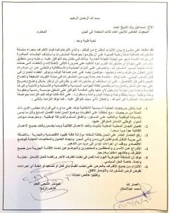 صورة-بيان-الوفد