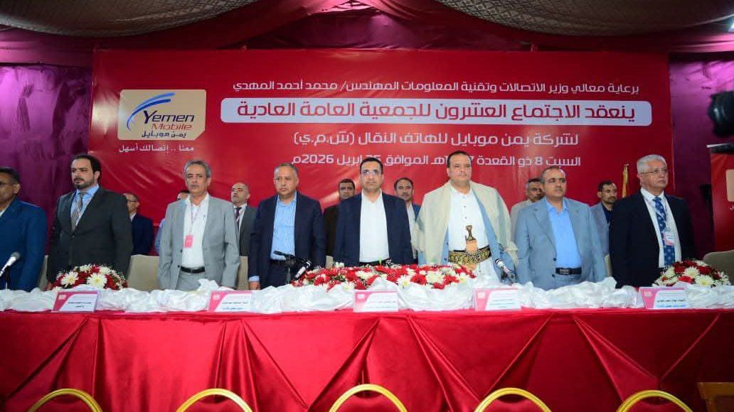 يمن موبايل 2