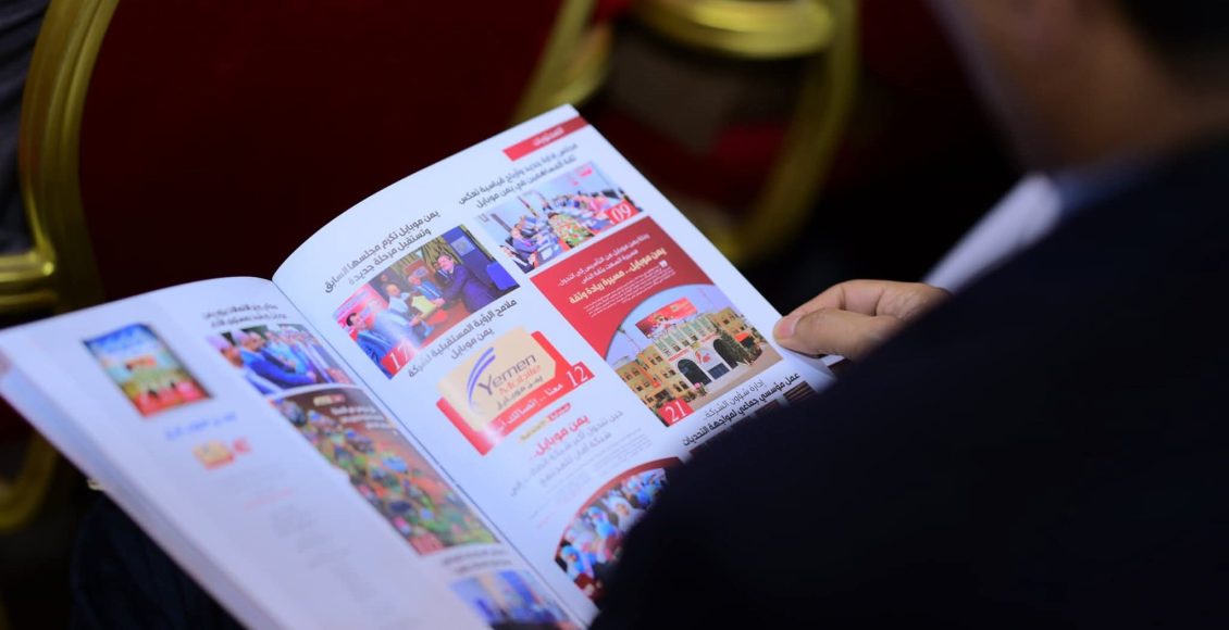 يمن موبايل 7