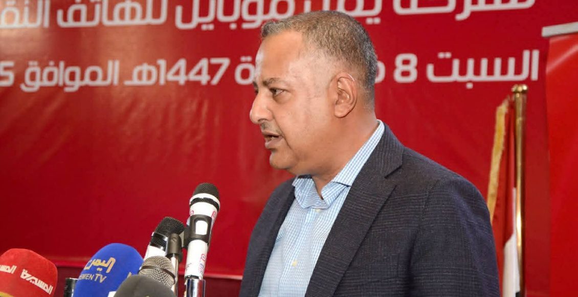 يمن موبايل 9