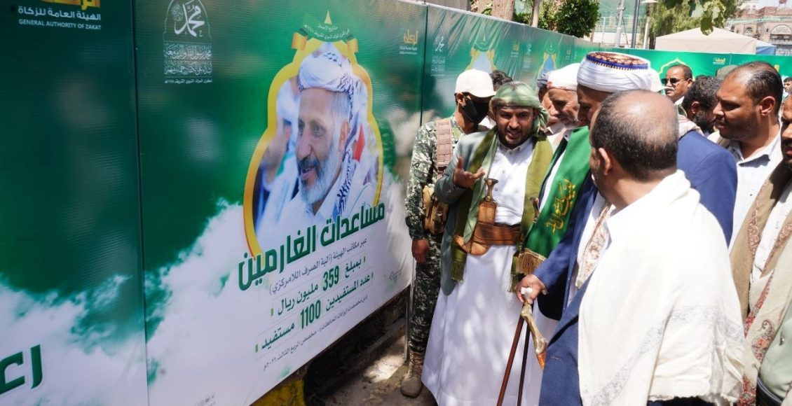 فعالية الزكاة المولد النبوي (1)