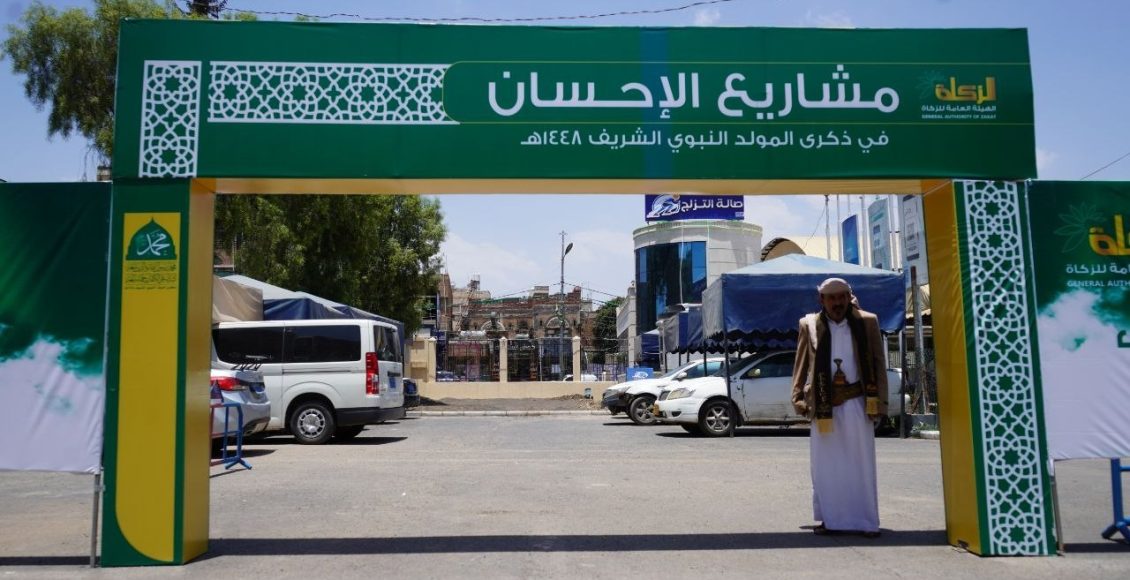 فعالية الزكاة المولد النبوي (5)