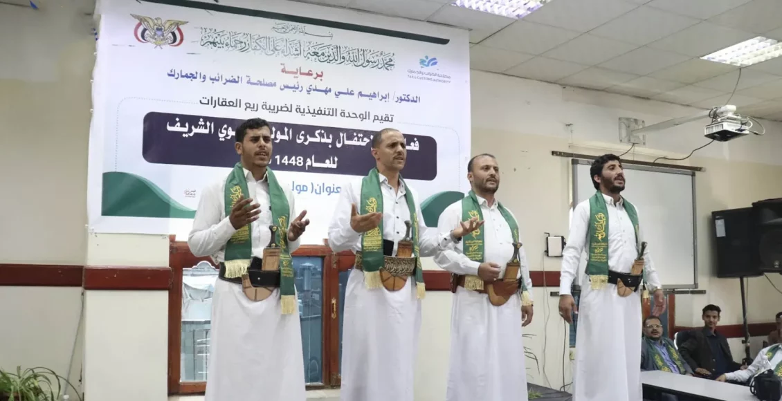 مصلحة الجمارك والضرائب
